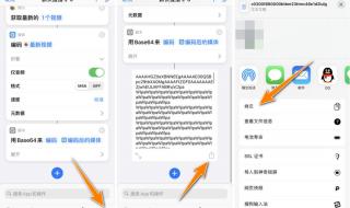 充电快捷指令如何永久关闭 提示音快捷指令