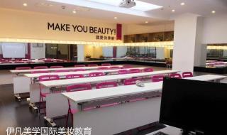 杭州色咖国际美妆学校学费多少 美妆课程培训班学费