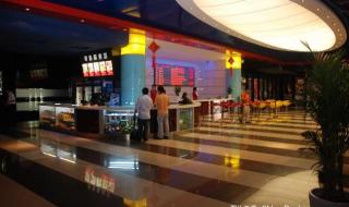 中影火山湖电影院 中影火山湖电影院