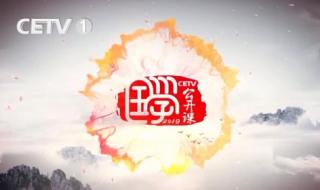 中央电视台各台的名称 中国教育电视台1套