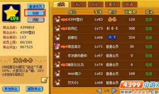 怪物世界怎么获得礼券 4399小游戏怪物世界