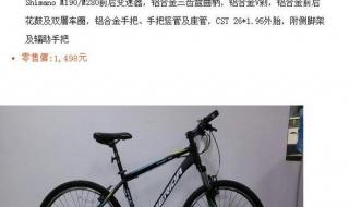 美利达勇士600和公爵300那个更好 美利达勇士600价格