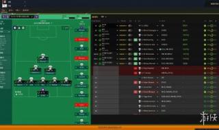 足球经理2010妖人