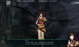 仙剑奇侠传5前传结局 仙剑奇侠传5前传结局