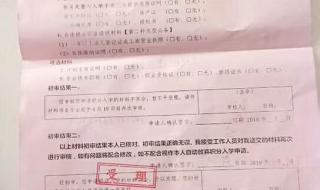 广州积分入学需要哪些资料 积分入学需要哪些资料
