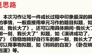 那一刻我长大了高级文案 那一刻我长大了范文