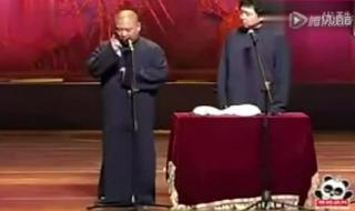 神马都是浮云郭德纲 神马都是浮云郭德纲