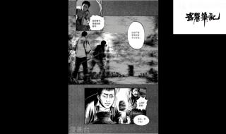 盗墓笔记7有声小说